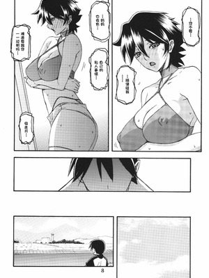[さんかくエプロン（山文京伝，有无らひ）]山姫の実-夕子-過程+After+Continuation [中国翻訳]_076