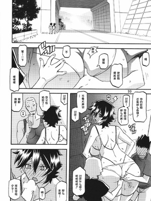 [さんかくエプロン（山文京伝，有无らひ）]山姫の実-夕子-過程+After+Continuation [中国翻訳]_078