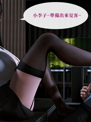 [V]美女执行长_032