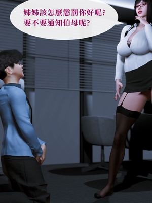 [V]美女执行长_038