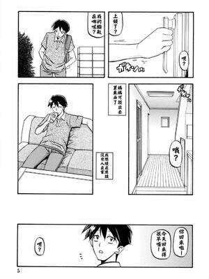 [さんかくエプロン（山文京伝，有无らひ）]山姫の実-双美子-過程+After+Continuation1~2 [中国翻訳][Cxming26 個人漢化]_005