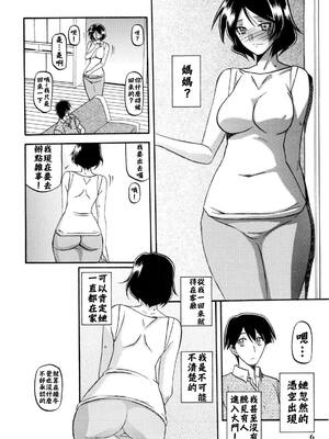 [さんかくエプロン（山文京伝，有无らひ）]山姫の実-双美子-過程+After+Continuation1~2 [中国翻訳][Cxming26 個人漢化]_006