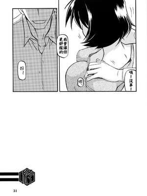 [さんかくエプロン（山文京伝，有无らひ）]山姫の実-双美子-過程+After+Continuation1~2 [中国翻訳][Cxming26 個人漢化]_031