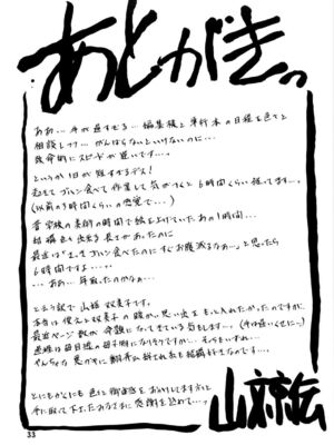 [さんかくエプロン（山文京伝，有无らひ）]山姫の実-双美子-過程+After+Continuation1~2 [中国翻訳][Cxming26 個人漢化]_032