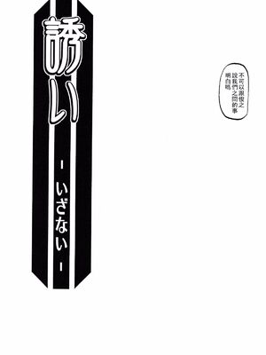 [さんかくエプロン（山文京伝，有无らひ）]山姫の実-双美子-過程+After+Continuation1~2 [中国翻訳][Cxming26 個人漢化]_036