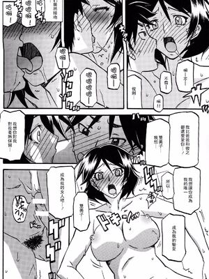 [さんかくエプロン（山文京伝，有无らひ）]山姫の実-双美子-過程+After+Continuation1~2 [中国翻訳][Cxming26 個人漢化]_043