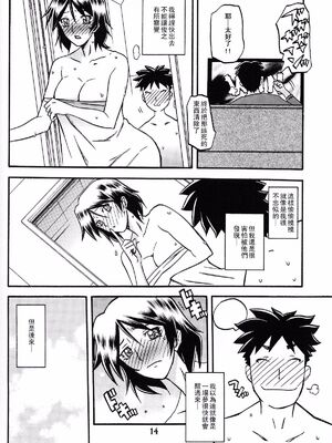 [さんかくエプロン（山文京伝，有无らひ）]山姫の実-双美子-過程+After+Continuation1~2 [中国翻訳][Cxming26 個人漢化]_045