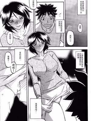 [さんかくエプロン（山文京伝，有无らひ）]山姫の実-双美子-過程+After+Continuation1~2 [中国翻訳][Cxming26 個人漢化]_048