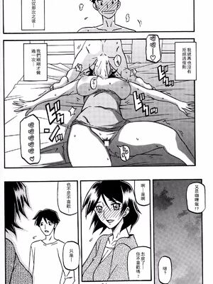 [さんかくエプロン（山文京伝，有无らひ）]山姫の実-双美子-過程+After+Continuation1~2 [中国翻訳][Cxming26 個人漢化]_055