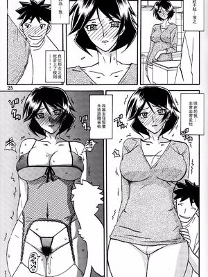 [さんかくエプロン（山文京伝，有无らひ）]山姫の実-双美子-過程+After+Continuation1~2 [中国翻訳][Cxming26 個人漢化]_056