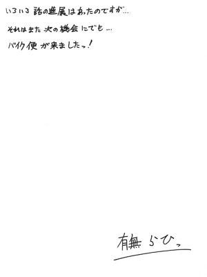 [さんかくエプロン（山文京伝，有无らひ）]山姫の実-双美子-過程+After+Continuation1~2 [中国翻訳][Cxming26 個人漢化]_062