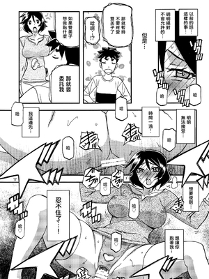 [さんかくエプロン（山文京伝，有无らひ）]山姫の実-双美子-過程+After+Continuation1~2 [中国翻訳][Cxming26 個人漢化]_079