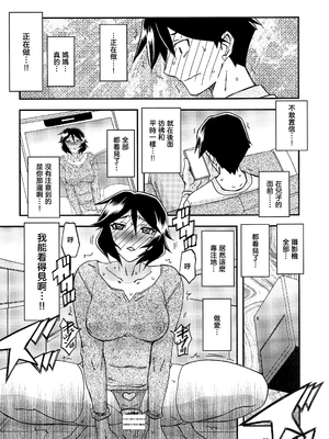 [さんかくエプロン（山文京伝，有无らひ）]山姫の実-双美子-過程+After+Continuation1~2 [中国翻訳][Cxming26 個人漢化]_082