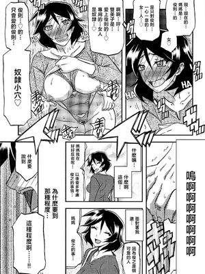 [さんかくエプロン（山文京伝，有无らひ）]山姫の実-双美子-過程+After+Continuation1~2 [中国翻訳][Cxming26 個人漢化]_085