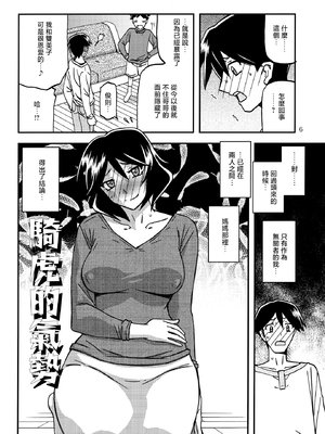 [さんかくエプロン（山文京伝，有无らひ）]山姫の実-双美子-過程+After+Continuation1~2 [中国翻訳][Cxming26 個人漢化]_100