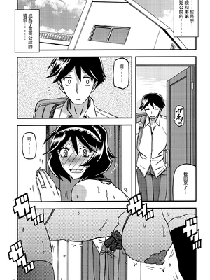 [さんかくエプロン（山文京伝，有无らひ）]山姫の実-双美子-過程+After+Continuation1~2 [中国翻訳][Cxming26 個人漢化]_101