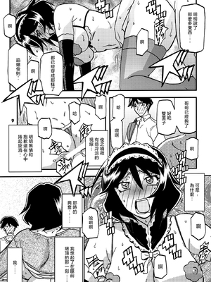 [さんかくエプロン（山文京伝，有无らひ）]山姫の実-双美子-過程+After+Continuation1~2 [中国翻訳][Cxming26 個人漢化]_103