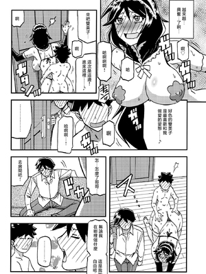 [さんかくエプロン（山文京伝，有无らひ）]山姫の実-双美子-過程+After+Continuation1~2 [中国翻訳][Cxming26 個人漢化]_104