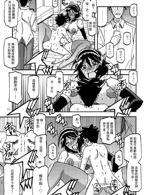 [さんかくエプロン（山文京伝，有无らひ）]山姫の実-双美子-過程+After+Continuation1~2 [中国翻訳][Cxming26 個人漢化]_109