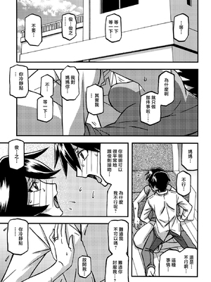 [さんかくエプロン（山文京伝，有无らひ）]山姫の実-双美子-過程+After+Continuation1~2 [中国翻訳][Cxming26 個人漢化]_128