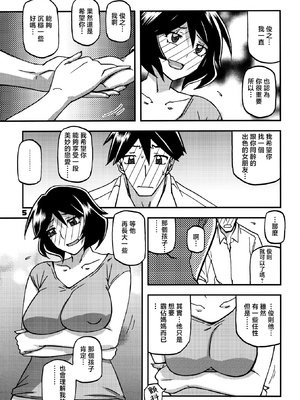 [さんかくエプロン（山文京伝，有无らひ）]山姫の実-双美子-過程+After+Continuation1~2 [中国翻訳][Cxming26 個人漢化]_130