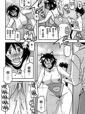 [さんかくエプロン（山文京伝，有无らひ）]山姫の実-双美子-過程+After+Continuation1~2 [中国翻訳][Cxming26 個人漢化]_139