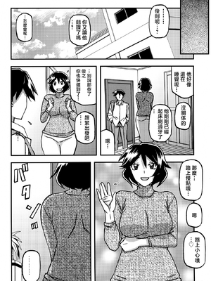 [さんかくエプロン（山文京伝，有无らひ）]山姫の実-双美子-過程+After+Continuation1~2 [中国翻訳][Cxming26 個人漢化]_145