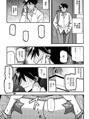 [さんかくエプロン（山文京伝，有无らひ）]山姫の実-双美子-過程+After+Continuation1~2 [中国翻訳][Cxming26 個人漢化]_146