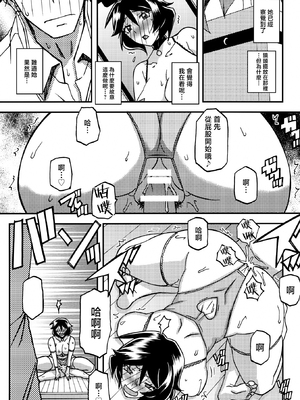 [さんかくエプロン（山文京伝，有无らひ）]山姫の実-双美子-過程+After+Continuation1~2 [中国翻訳][Cxming26 個人漢化]_148