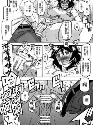 [さんかくエプロン（山文京伝，有无らひ）]山姫の実-双美子-過程+After+Continuation1~2 [中国翻訳][Cxming26 個人漢化]_152