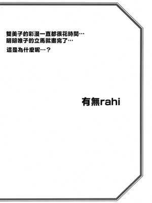 [さんかくエプロン（山文京伝，有无らひ）]山姫の実-双美子-過程+After+Continuation1~2 [中国翻訳][Cxming26 個人漢化]_157