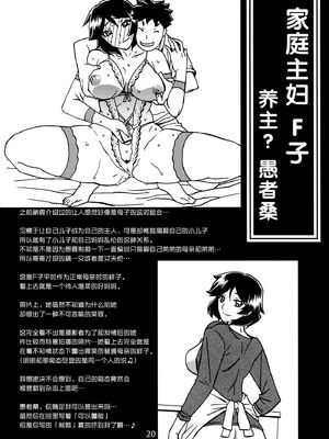 [さんかくエプロン（山文京伝，有无らひ）]山姫の実-双美子-過程+After+Continuation1~2 [中国翻訳][Cxming26 個人漢化]_160