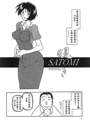 [さんかくエプロン (山文京伝)] 山姫の実-智美-過程+After [中国翻訳][Cxming26 個人漢化]_003