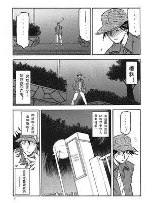 [さんかくエプロン (山文京伝)] 山姫の実-智美-過程+After [中国翻訳][Cxming26 個人漢化]_010