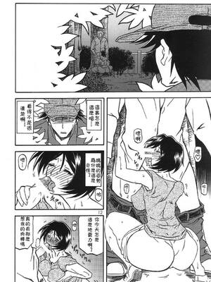 [さんかくエプロン (山文京伝)] 山姫の実-智美-過程+After [中国翻訳][Cxming26 個人漢化]_011