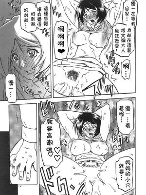 [さんかくエプロン (山文京伝)] 山姫の実-智美-過程+After [中国翻訳][Cxming26 個人漢化]_018