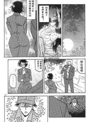 [さんかくエプロン (山文京伝)] 山姫の実-智美-過程+After [中国翻訳][Cxming26 個人漢化]_022