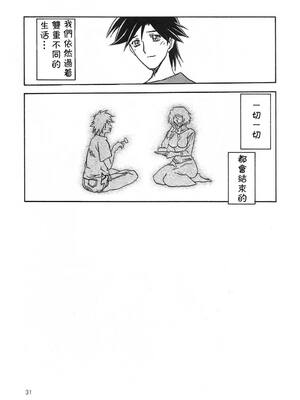 [さんかくエプロン (山文京伝)] 山姫の実-智美-過程+After [中国翻訳][Cxming26 個人漢化]_030