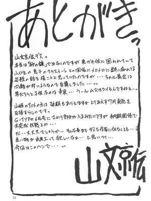 [さんかくエプロン (山文京伝)] 山姫の実-智美-過程+After [中国翻訳][Cxming26 個人漢化]_031