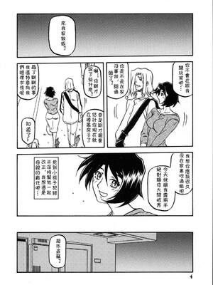 [さんかくエプロン (山文京伝)] 山姫の実-智美-過程+After [中国翻訳][Cxming26 個人漢化]_035