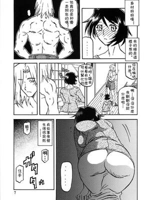 [さんかくエプロン (山文京伝)] 山姫の実-智美-過程+After [中国翻訳][Cxming26 個人漢化]_038