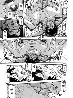 [さんかくエプロン (山文京伝)] 山姫の実-智美-過程+After [中国翻訳][Cxming26 個人漢化]_042