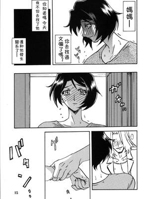 [さんかくエプロン (山文京伝)] 山姫の実-智美-過程+After [中国翻訳][Cxming26 個人漢化]_046