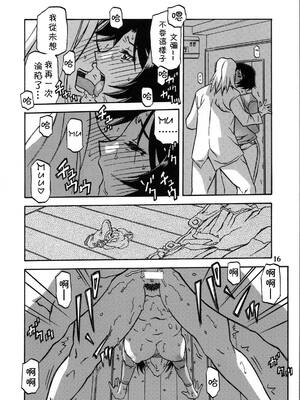 [さんかくエプロン (山文京伝)] 山姫の実-智美-過程+After [中国翻訳][Cxming26 個人漢化]_047