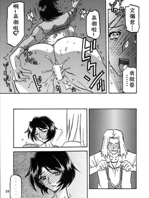 [さんかくエプロン (山文京伝)] 山姫の実-智美-過程+After [中国翻訳][Cxming26 個人漢化]_050