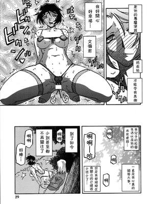 [さんかくエプロン (山文京伝)] 山姫の実-智美-過程+After [中国翻訳][Cxming26 個人漢化]_060