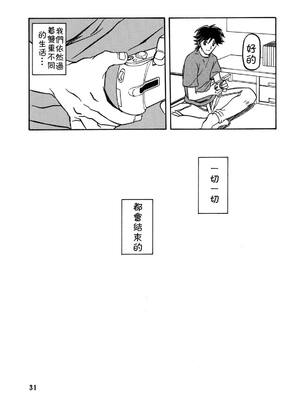 [さんかくエプロン (山文京伝)] 山姫の実-智美-過程+After [中国翻訳][Cxming26 個人漢化]_062
