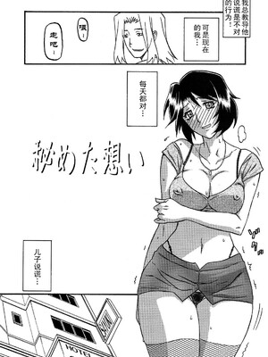 [さんかくエプロン (山文京伝)] 山姫の実-智美-過程+After [中国翻訳][Cxming26 個人漢化]_066