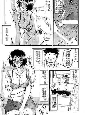 [さんかくエプロン (山文京伝)] 山姫の実-智美-過程+After [中国翻訳][Cxming26 個人漢化]_067