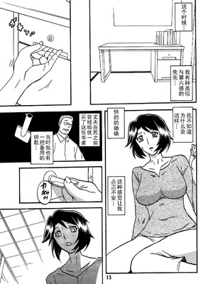 [さんかくエプロン (山文京伝)] 山姫の実-智美-過程+After [中国翻訳][Cxming26 個人漢化]_075